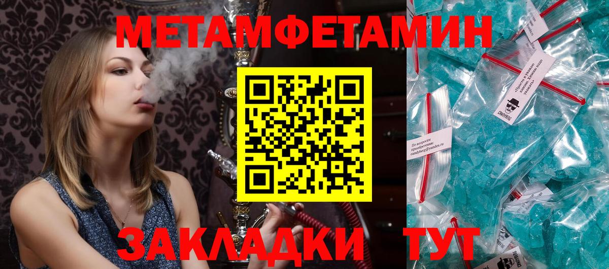 АМФЕТАМИН 98%  Вход с VPN  Стрежевой 
