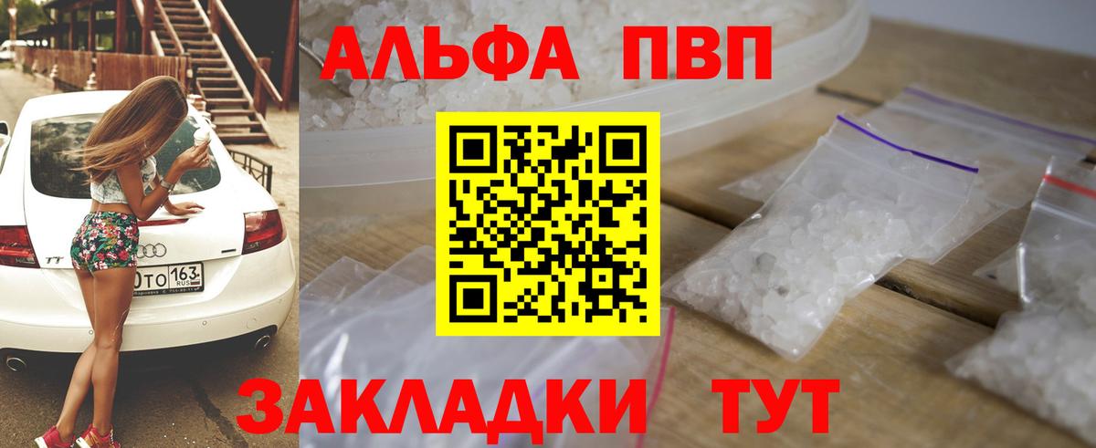 APVP Соль Стрежевой
