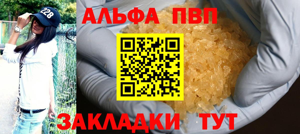Alpha-PVP СК  Вход с VPN  Стрежевой  Alpha PVP Crystall  Alpha-PVP Crystall 