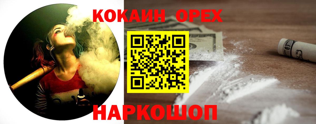 КОКАИН Перу  Cocaine Колумбийский  Вход с VPN  Стрежевой 