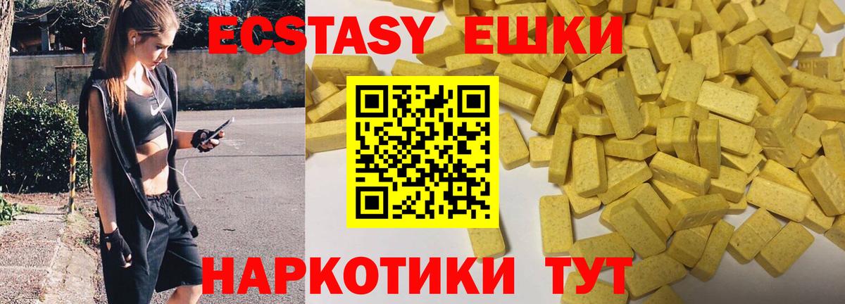 МЕГА маркетплейс  Ecstasy 280 MDMA  Стрежевой  Вход с VPN  Ecstasy louis Vuitton  ЭКСТАЗИ 