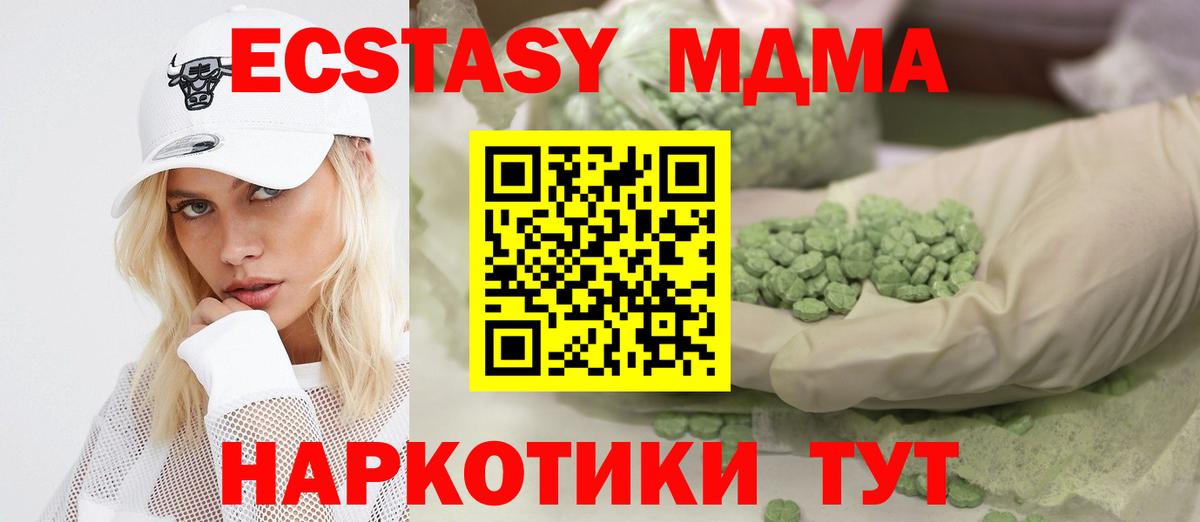 Ecstasy 280мг Стрежевой
