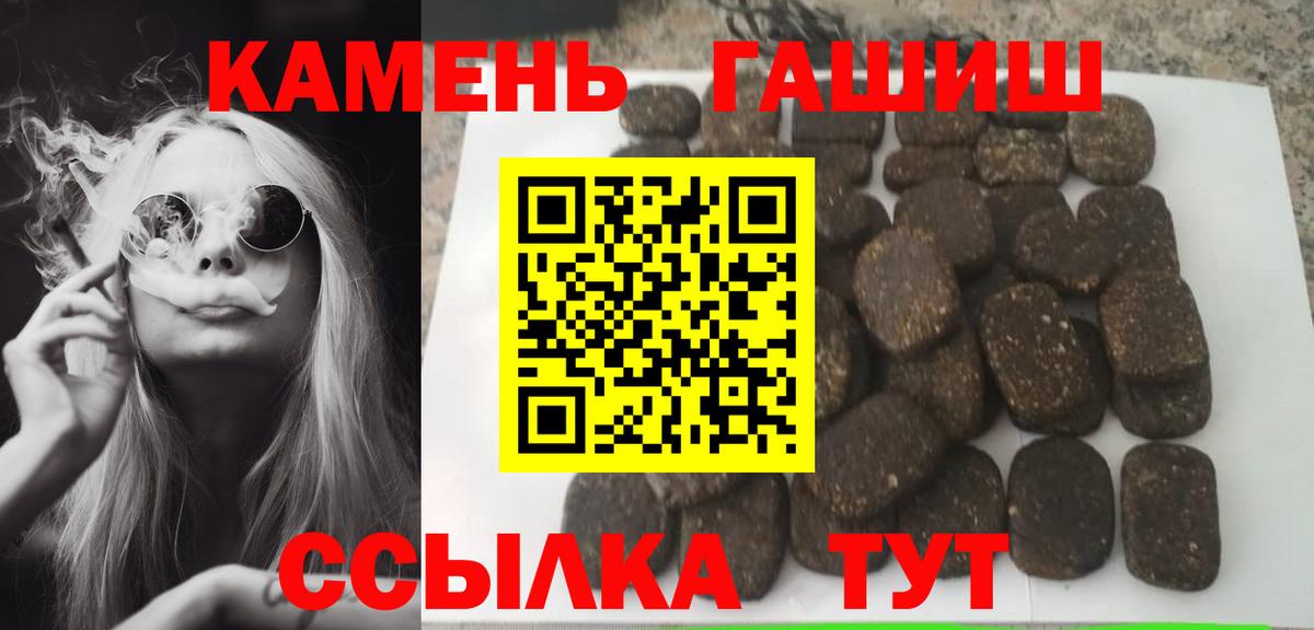 ГАШ  ГАШ Изолятор  Стрежевой  Вход с VPN  ГАШИШ гашик 