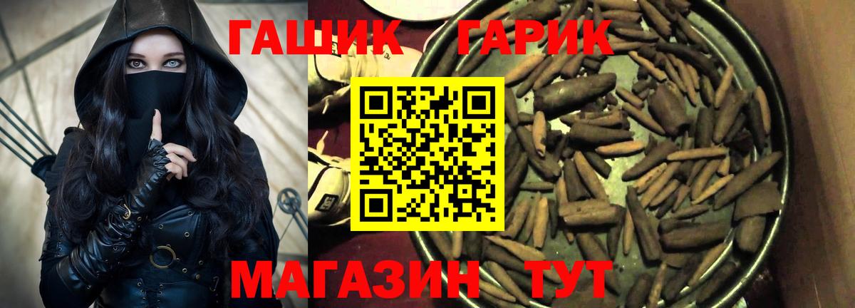 ГАШ гашик Стрежевой