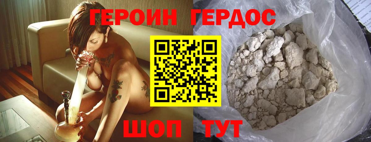 Героин Афган Стрежевой