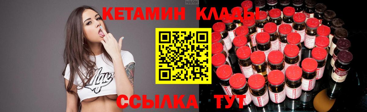 КЕТАМИН ketamine  Вход с VPN  Кетамин ketamine  Стрежевой 
