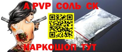 кристаллы Комсомольск-на-Амуре