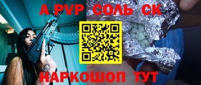 кристаллы Комсомольск-на-Амуре