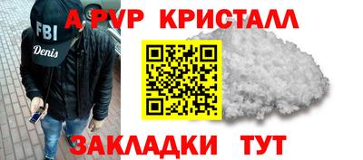 кристаллы Комсомольск-на-Амуре