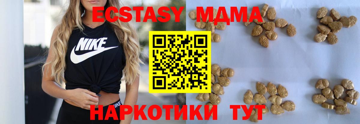 MDMA crystal Стрежевой