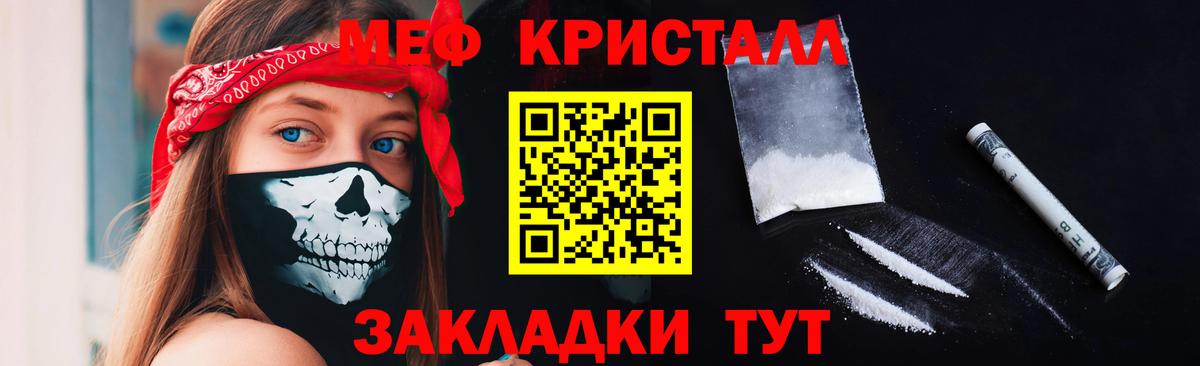 Стрежевой  МЕФ  Вход с VPN  Мефедрон кристаллы  Меф мяу мяу 