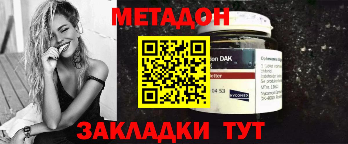 Метадон VHQ  гидра как зайти  Стрежевой  Вход с VPN  Метадон VHQ 
