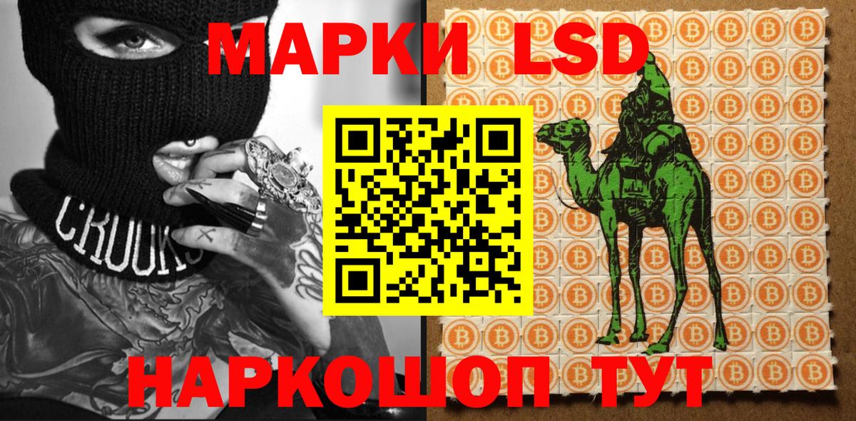 Марки NBOMe 1,8мг Стрежевой