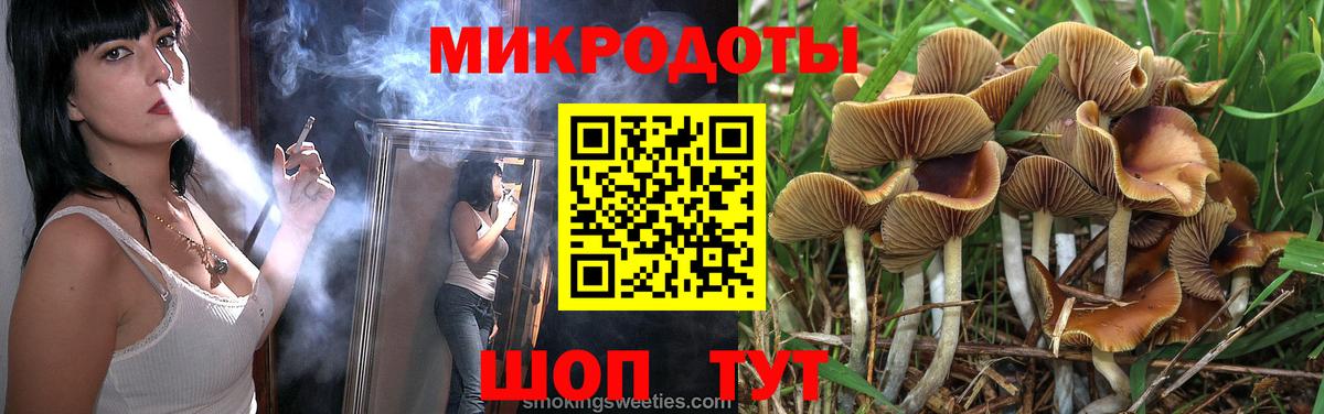 Псилоцибиновые грибы мицелий  Вход с VPN  Псилоцибиновые грибы MAGIC MUSHROOMS  наркотики  Стрежевой 